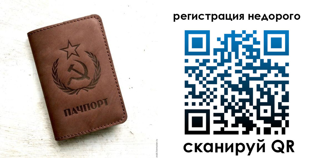 прописка поиск в Завитинске
