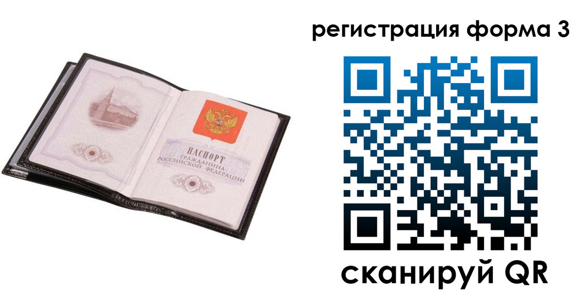 временная регистрация адрес в Завитинске