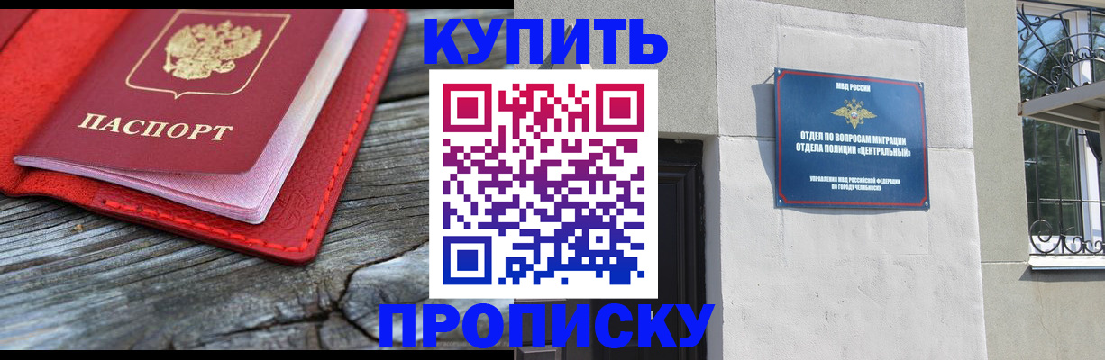 прописка паспорт в Завитинске