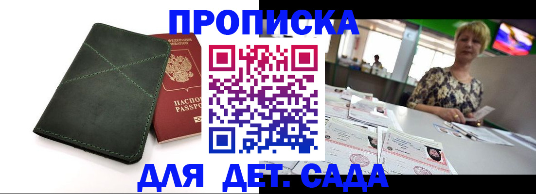 регистрация для школы в Завитинске